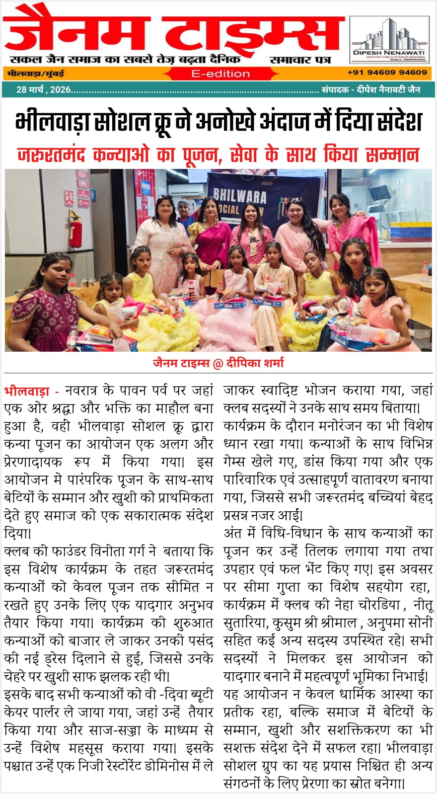 BSC News