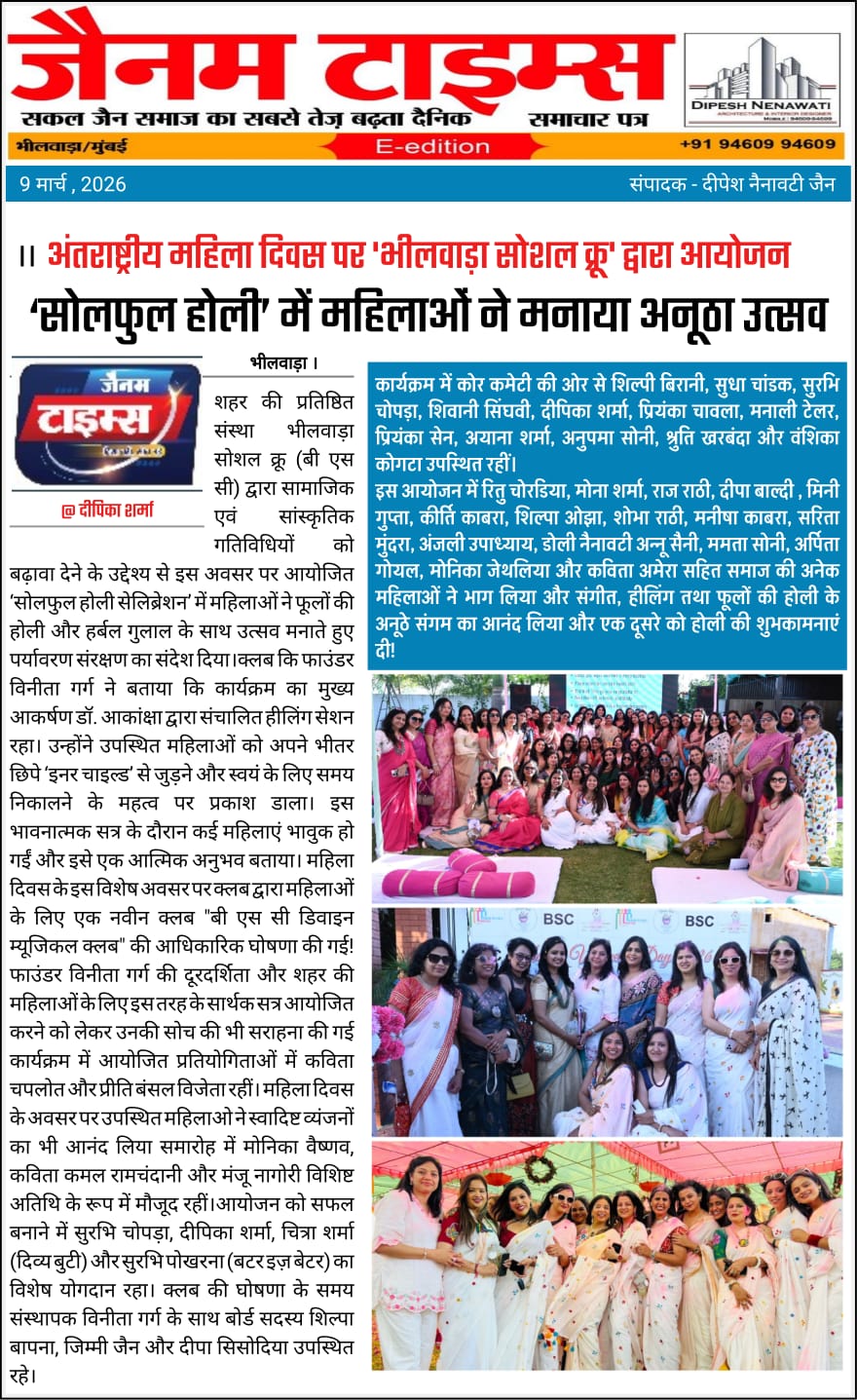 BSC News