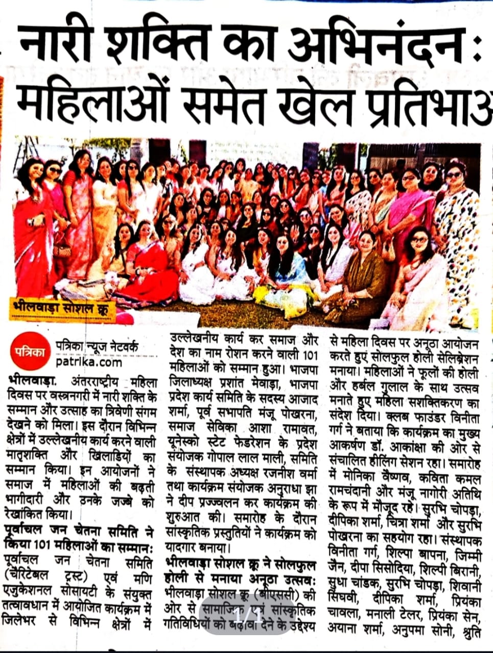BSC News